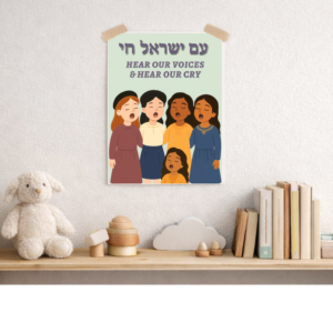Am Yisroel Chai Girls Poster